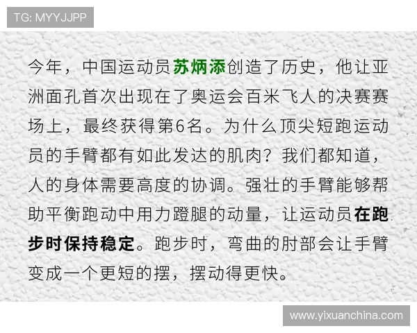 科学极限运动中的节奏训练方法探究与实践技巧分享