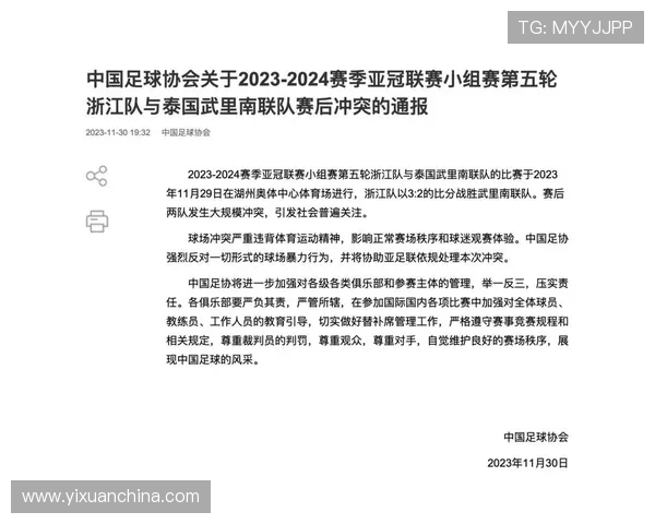 中国与泰国足球赛实时比分更新及精彩赛事分析