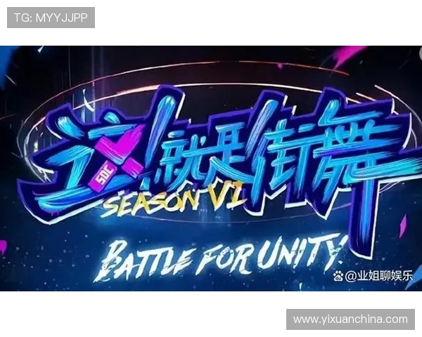 街舞实力榜单权威发布引领舞蹈新风潮展现舞者真实实力与魅力