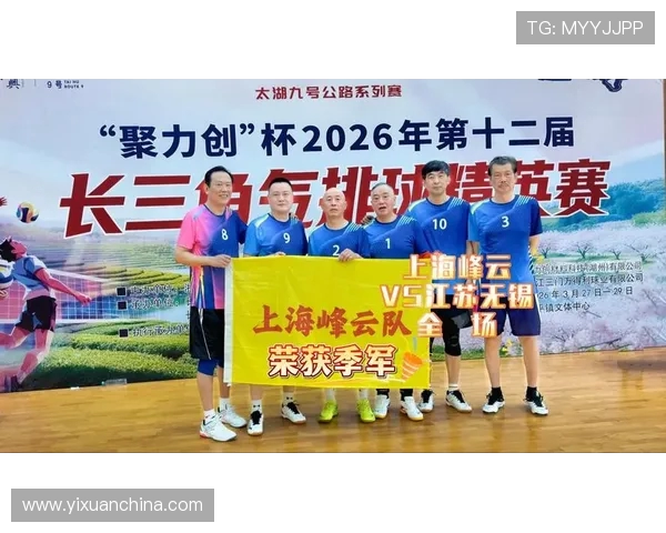 全国锦标赛回顾:上海排球队灵活战术与团队配合的精彩表现分析 全国锦标赛回顾:上海排球队灵活战术与团队配合的精彩表现分析